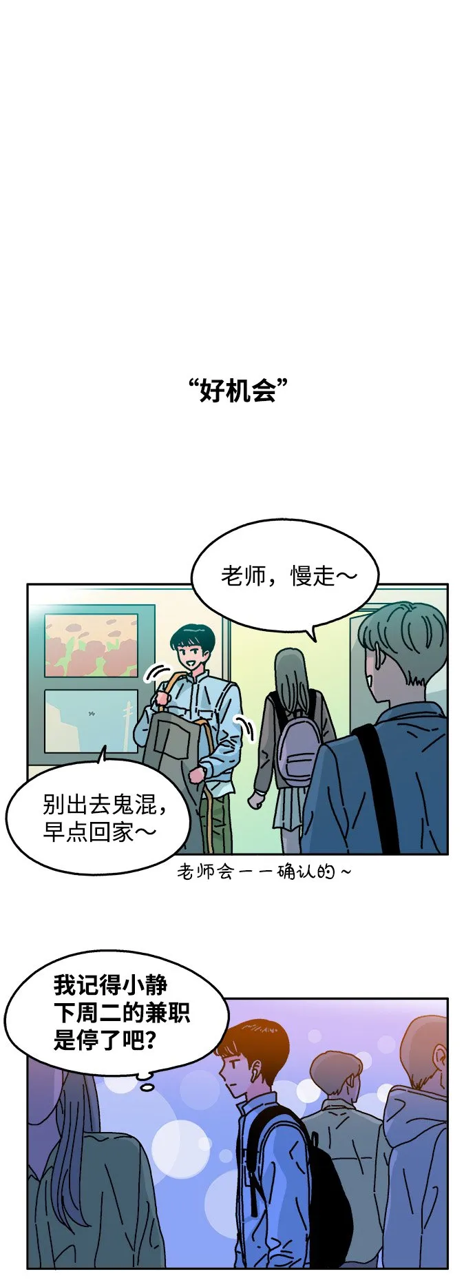 第92话 第31页