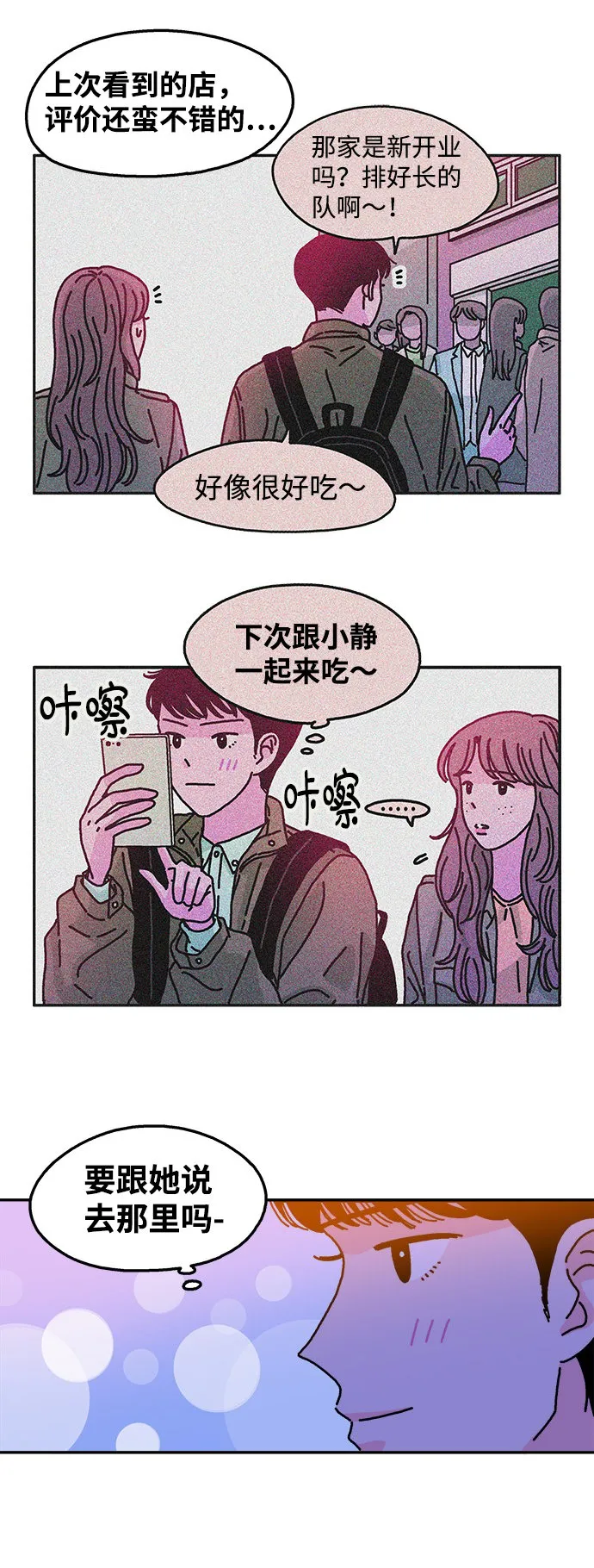 第92话 第32页