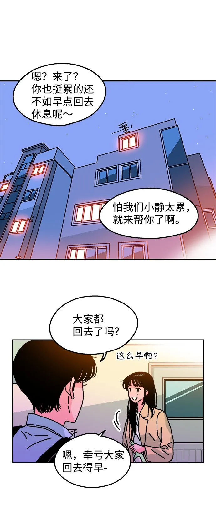 第92话 第33页