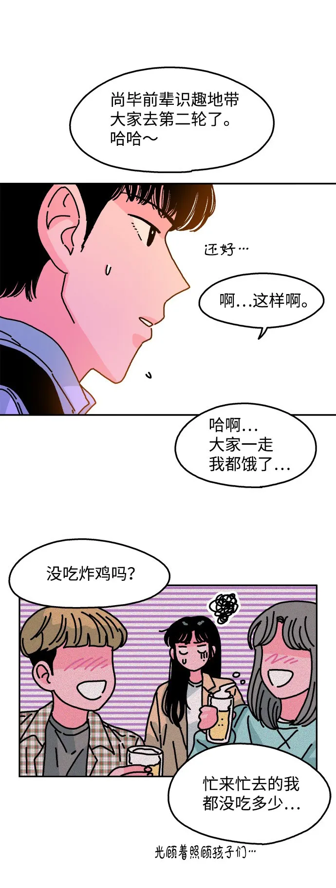 第92话 第34页