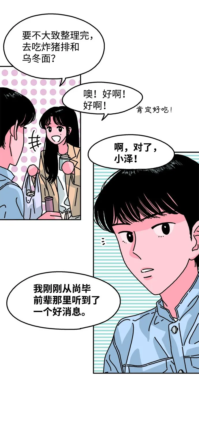第92话 第35页