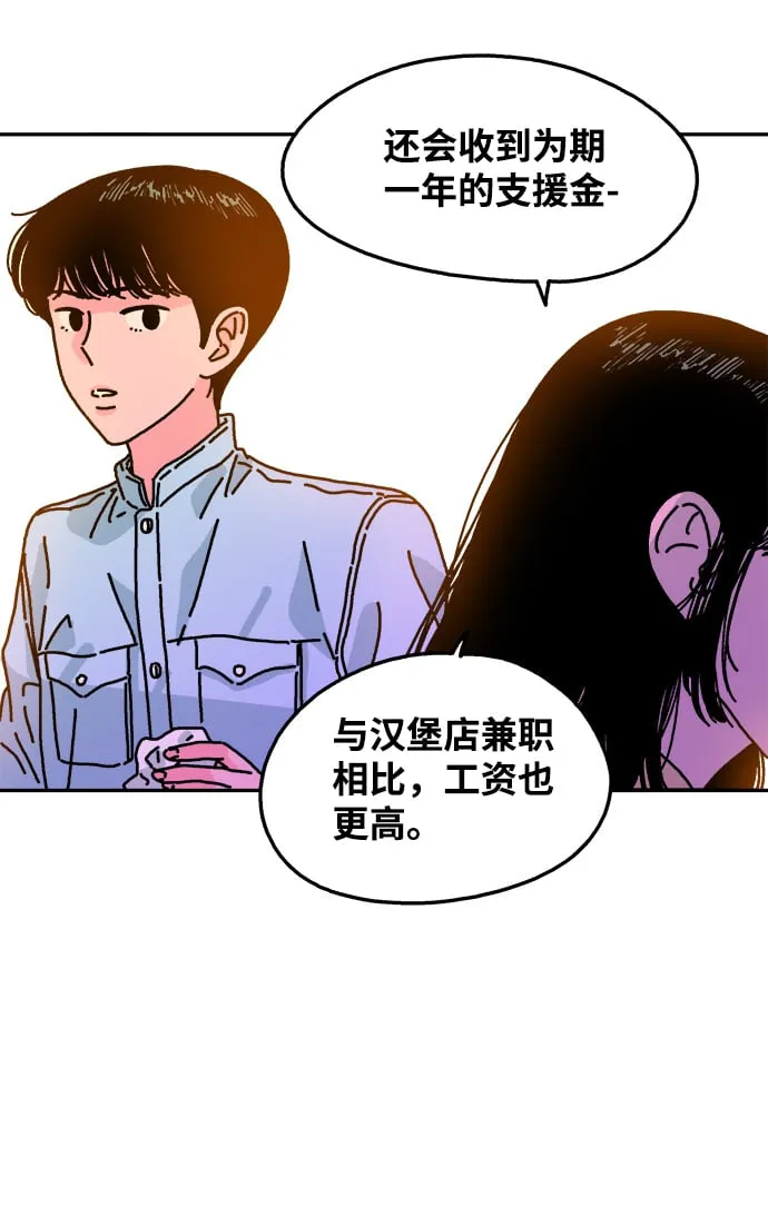 第92话 第37页