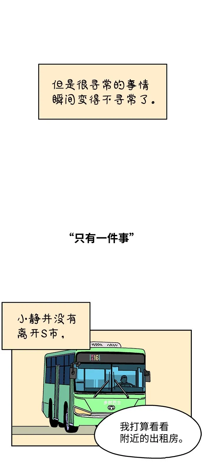 第91话 第4页