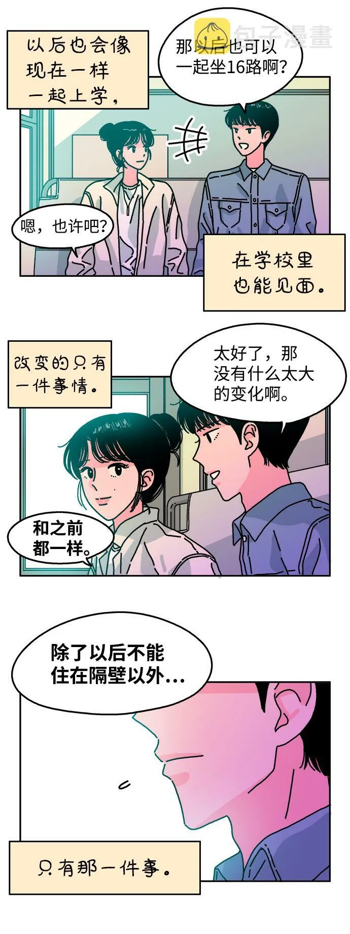 第91话 第5页