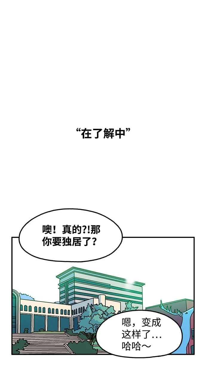 第91话 第7页