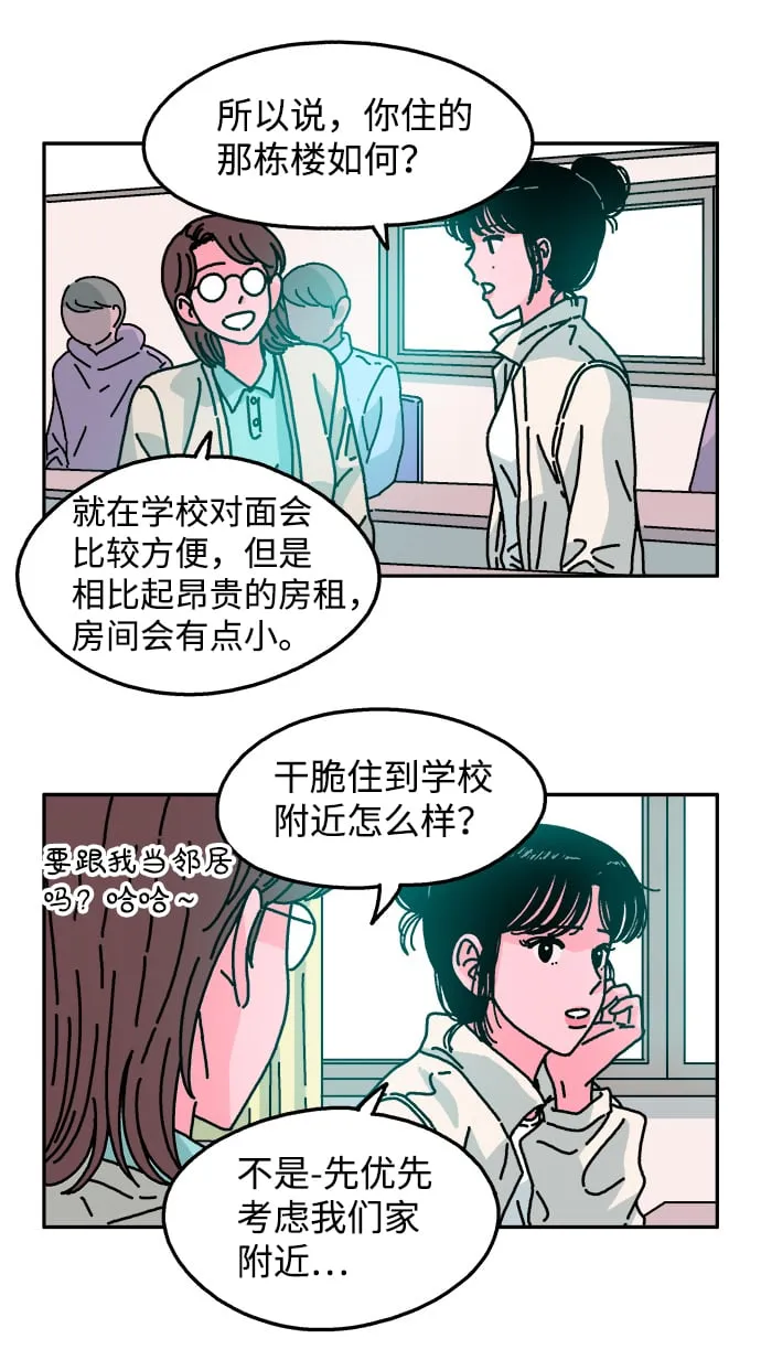 第91话 第8页
