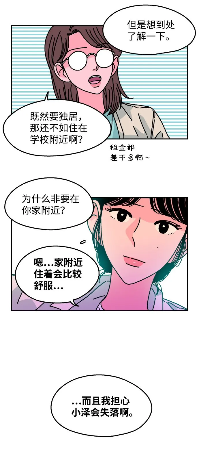 第91话 第9页