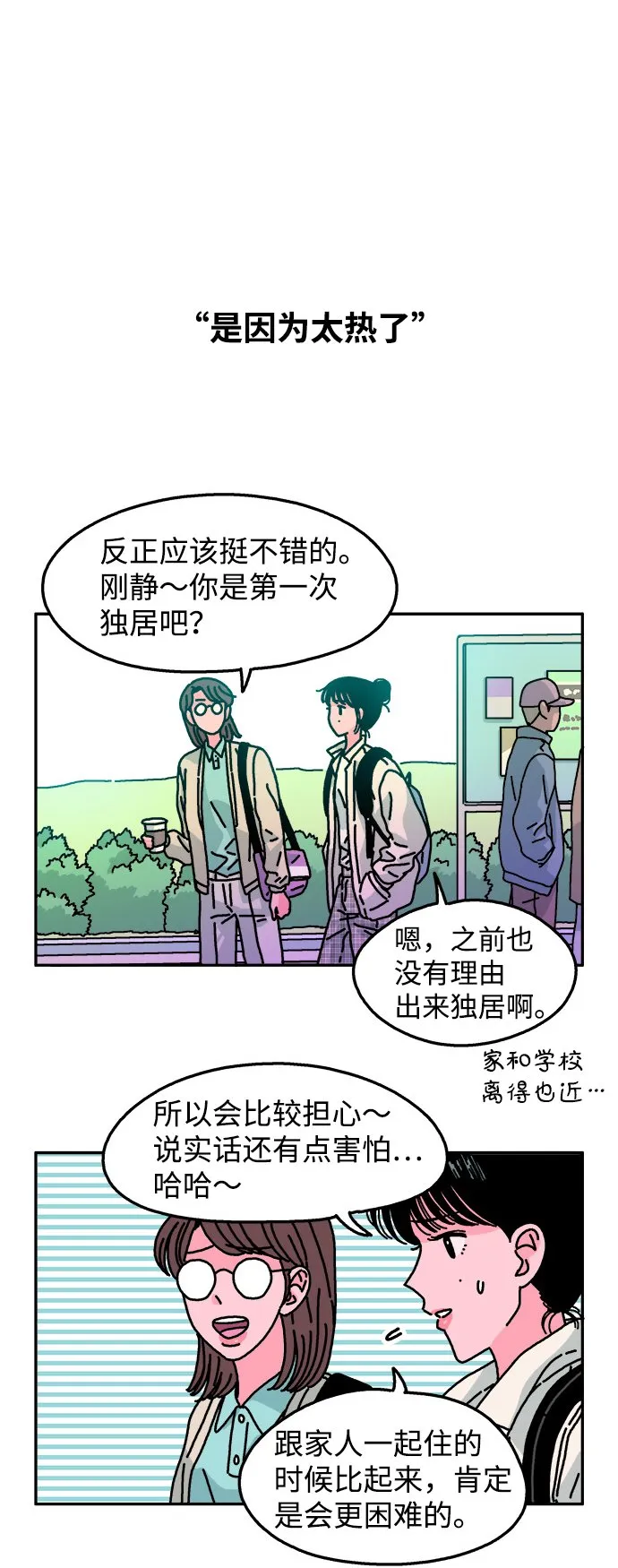 第91话 第10页