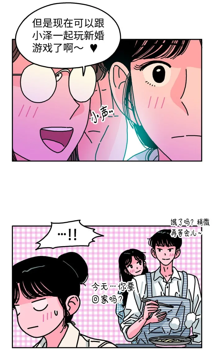 第91话 第11页