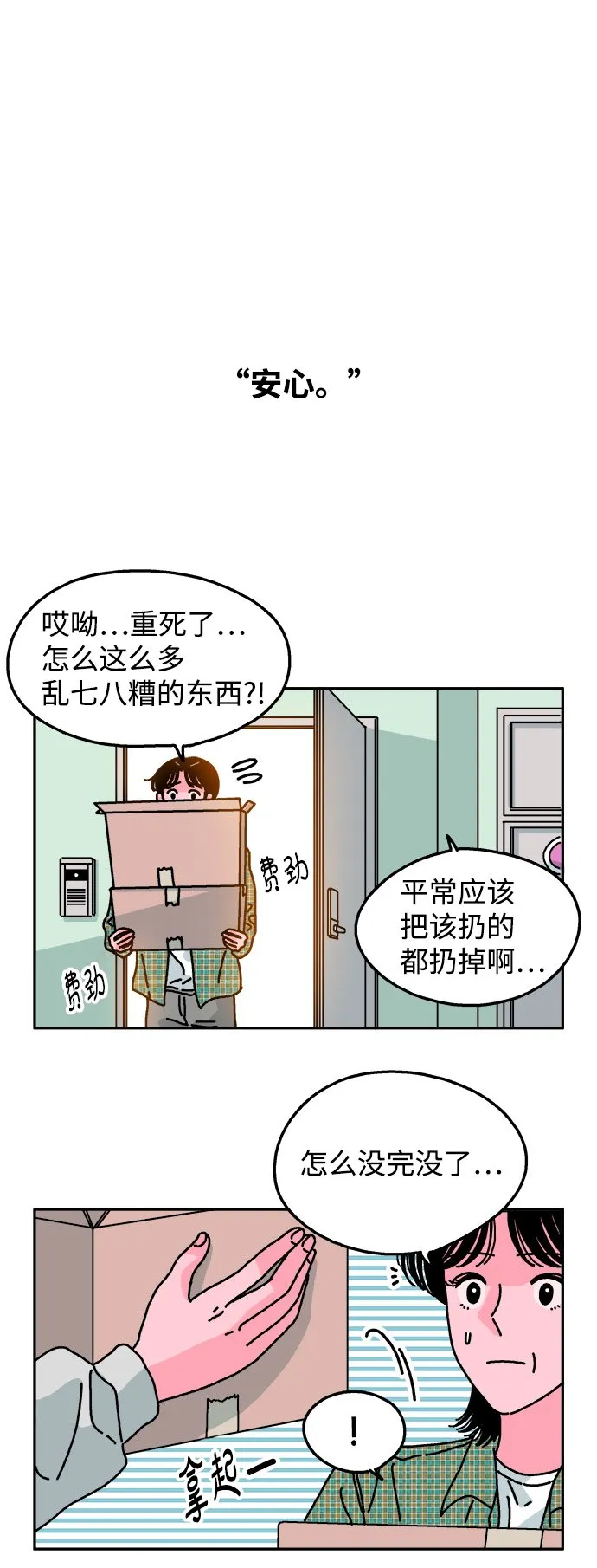 第91话 第13页