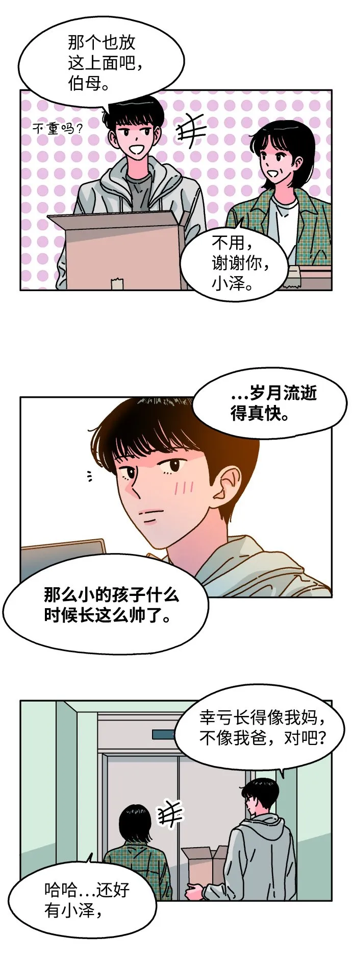 第91话 第14页