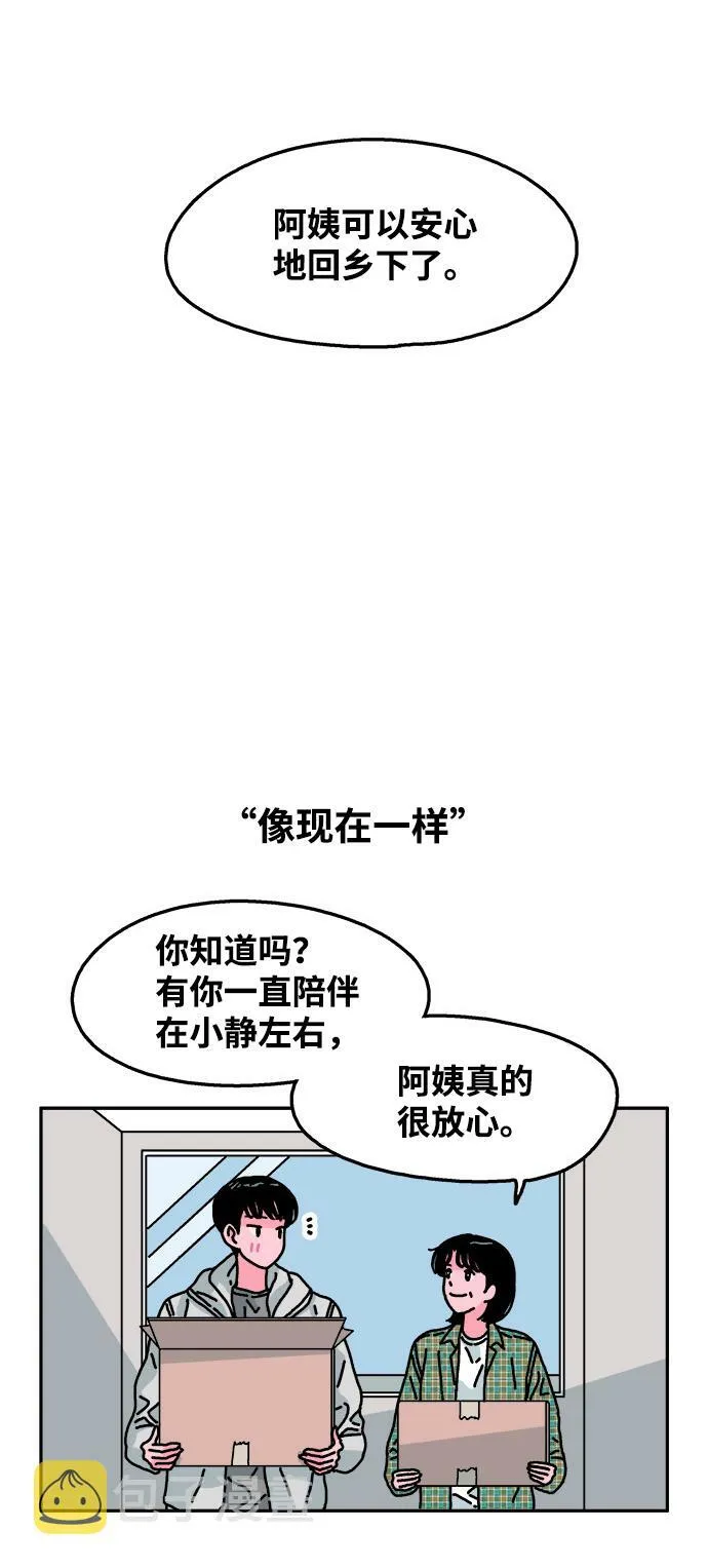 第91话 第15页