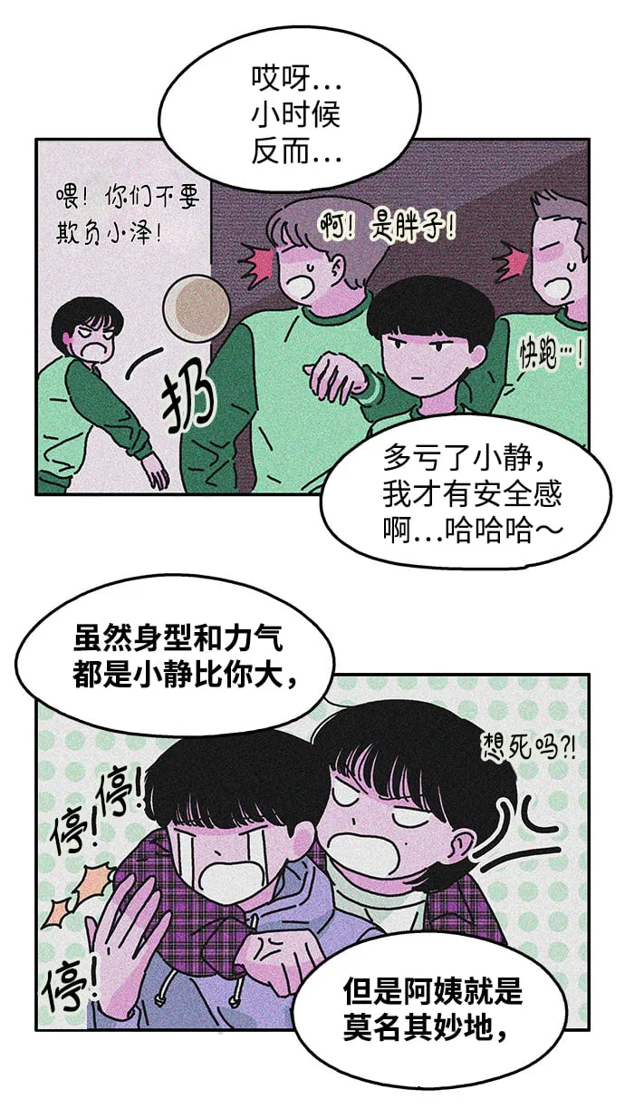 第91话 第16页