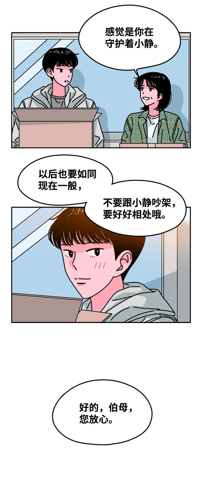 第91话 第17页