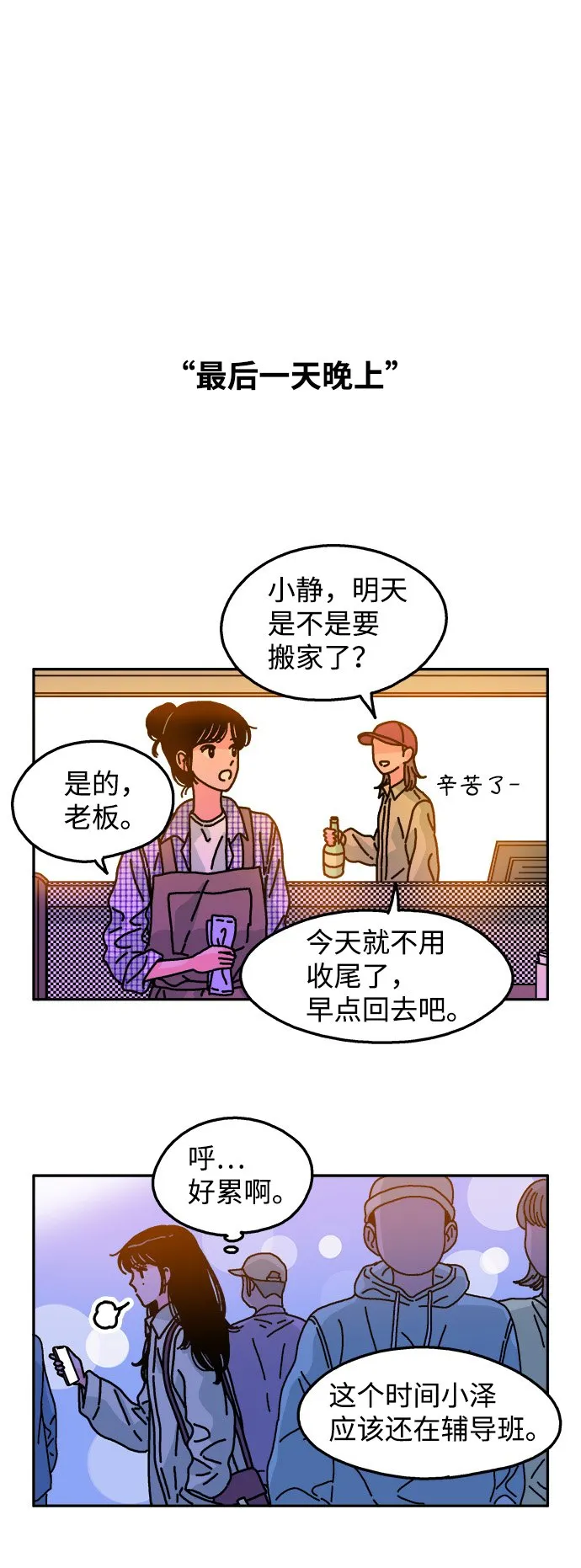 第91话 第18页