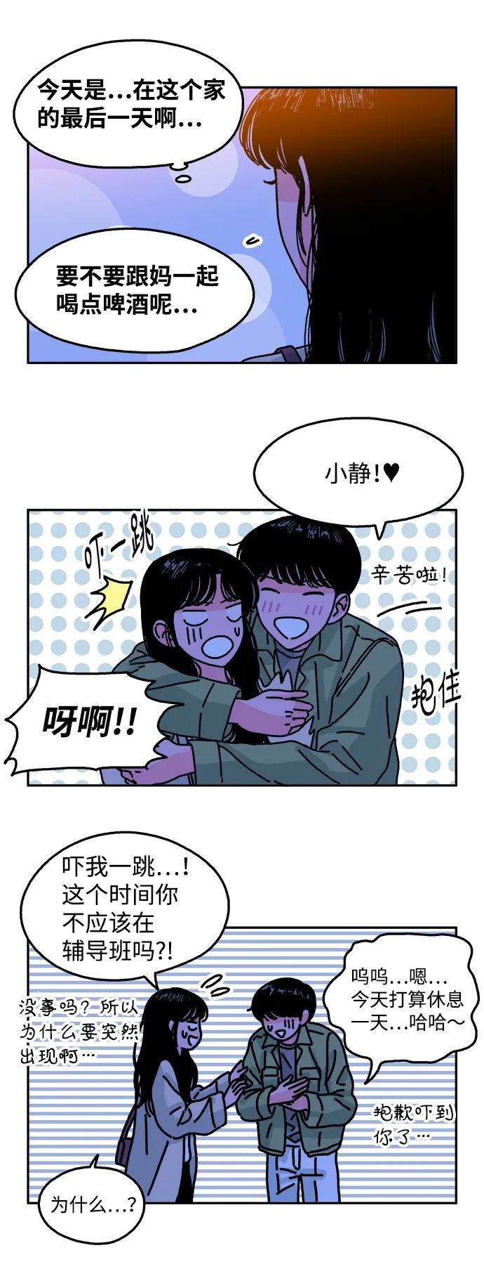 第91话 第19页