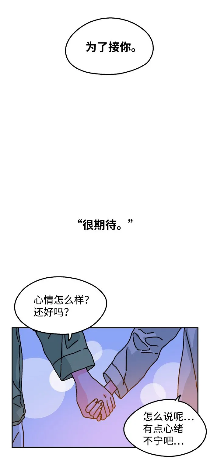 第91话 第20页