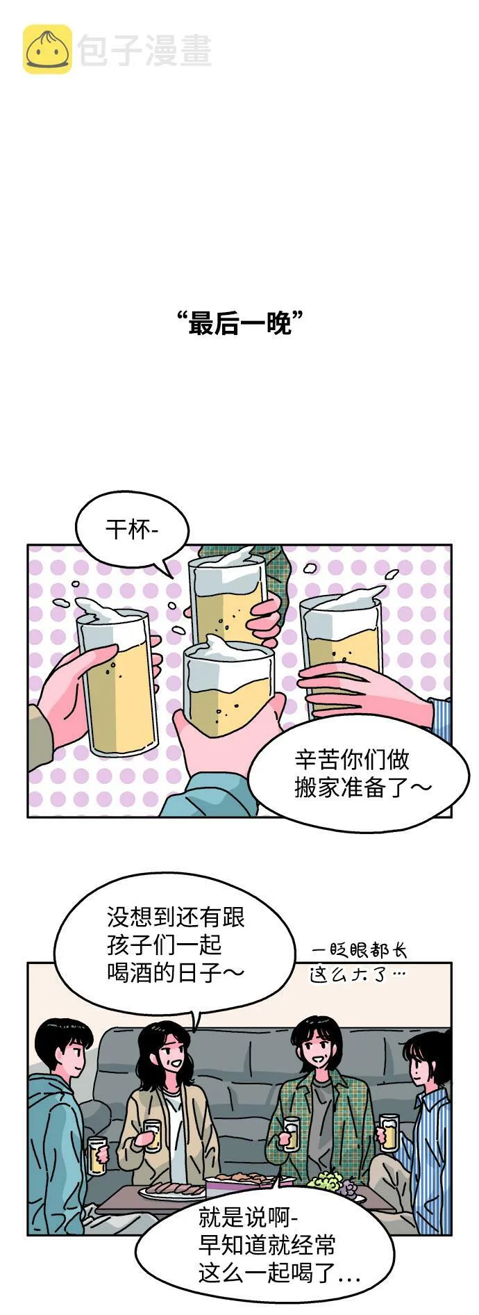 第91话 第23页