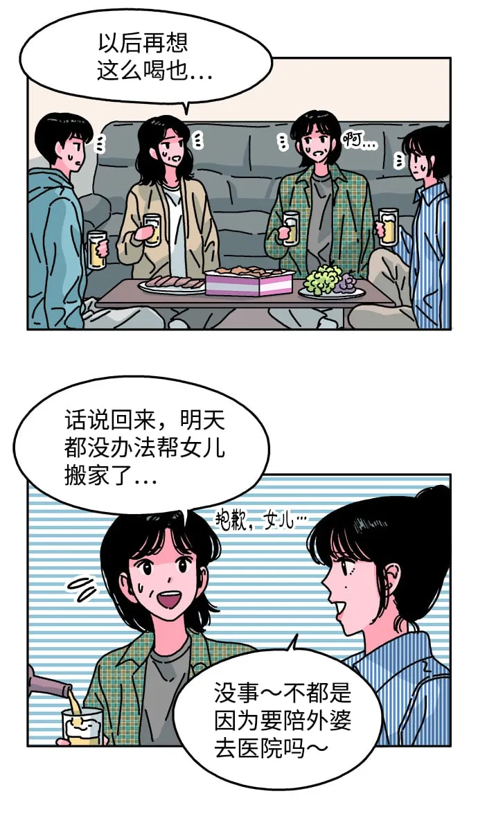 第91话 第24页
