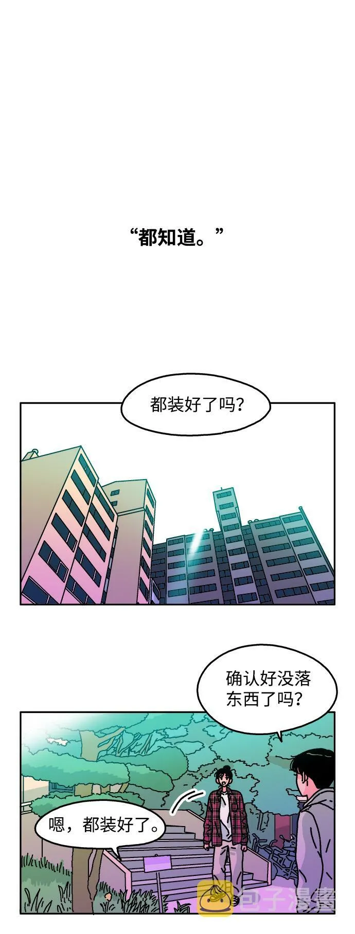 第91话 第26页