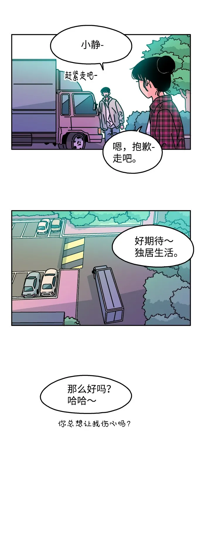 第91话 第28页