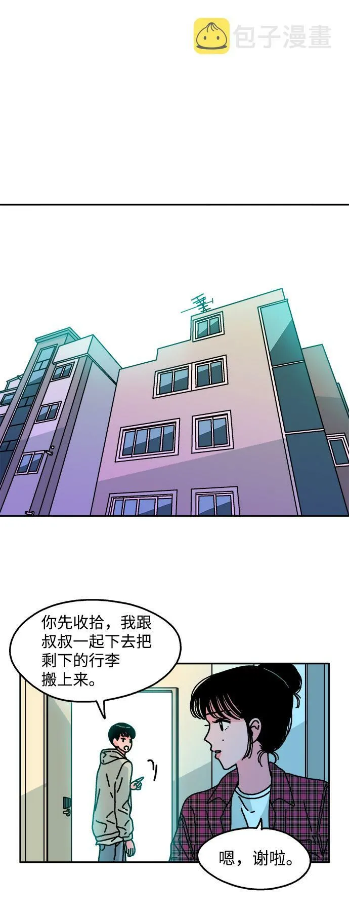 第91话 第29页