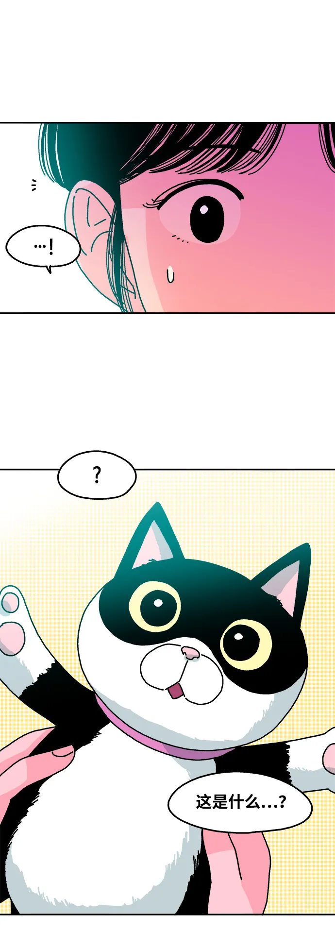 第91话 第31页