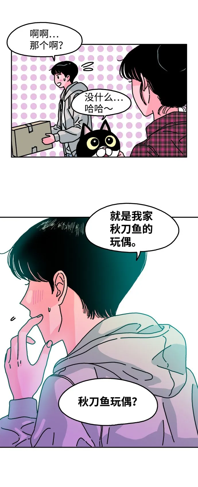 第91话 第33页
