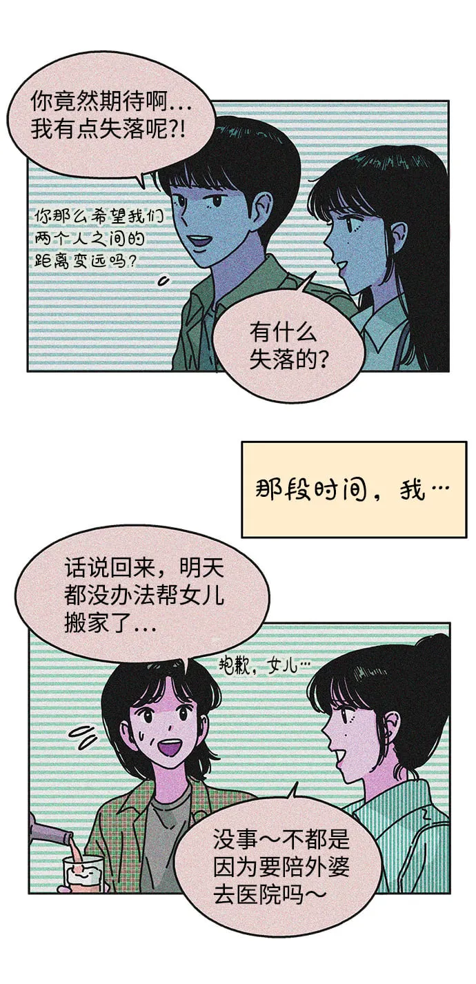 第91话 第36页