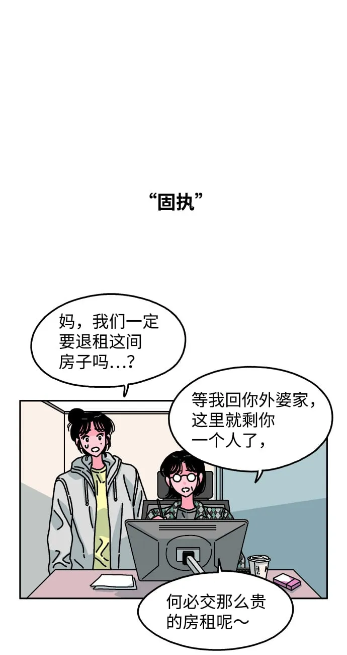 第90话 第2页