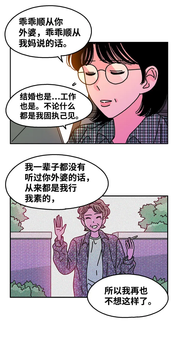 第90话 第4页