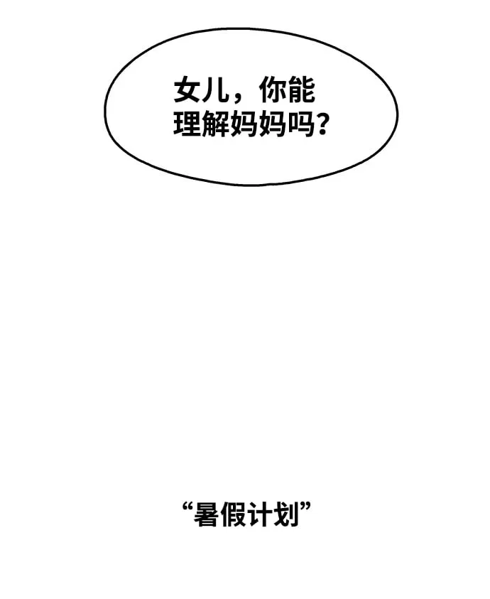 第90话 第5页