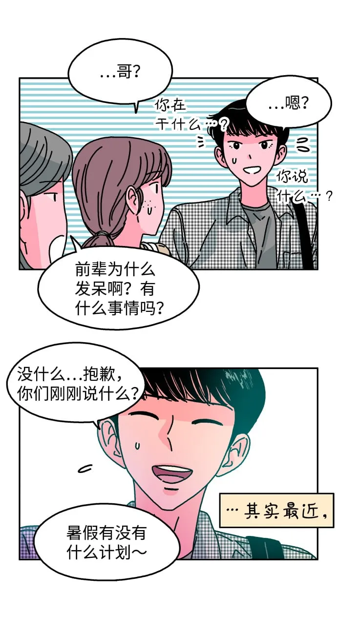 第90话 第7页