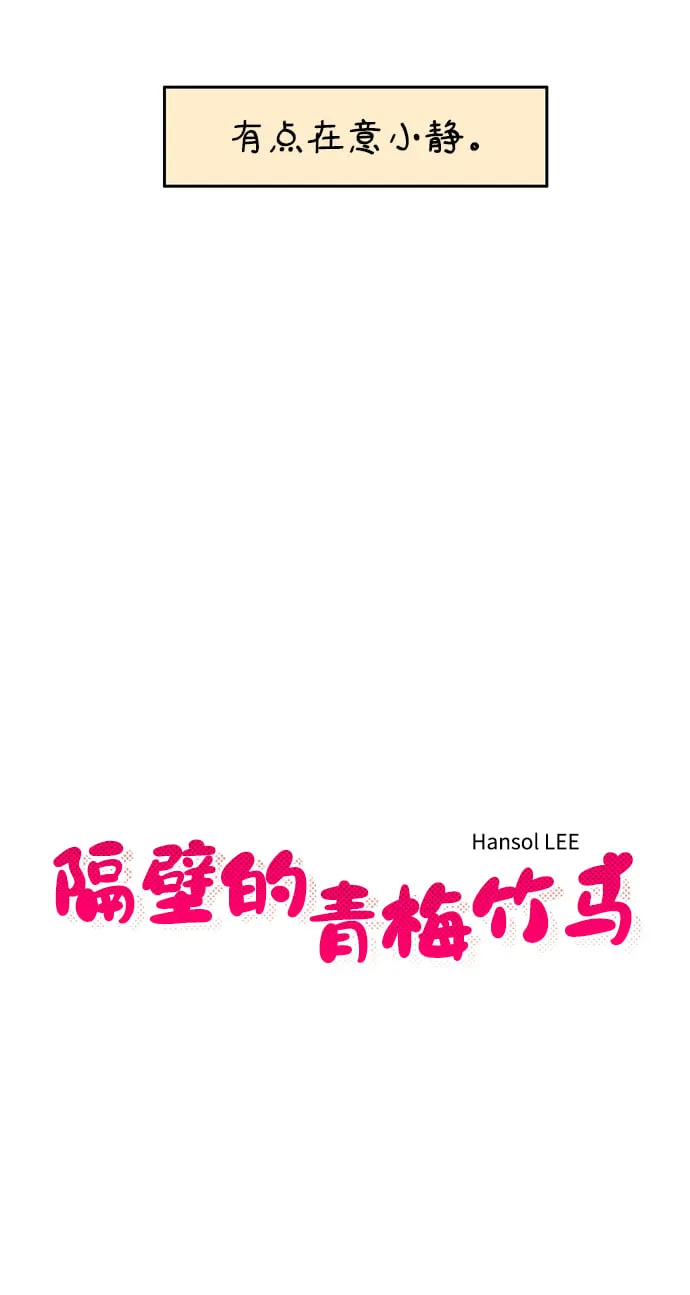 第90话 第8页