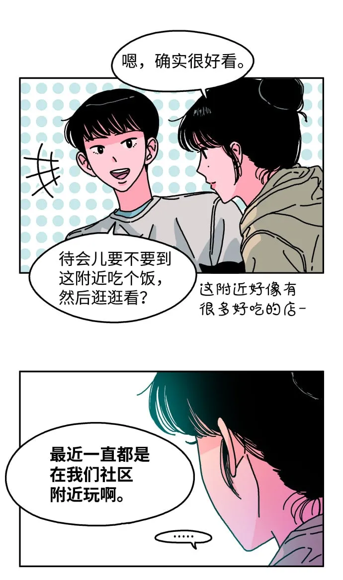 第90话 第10页