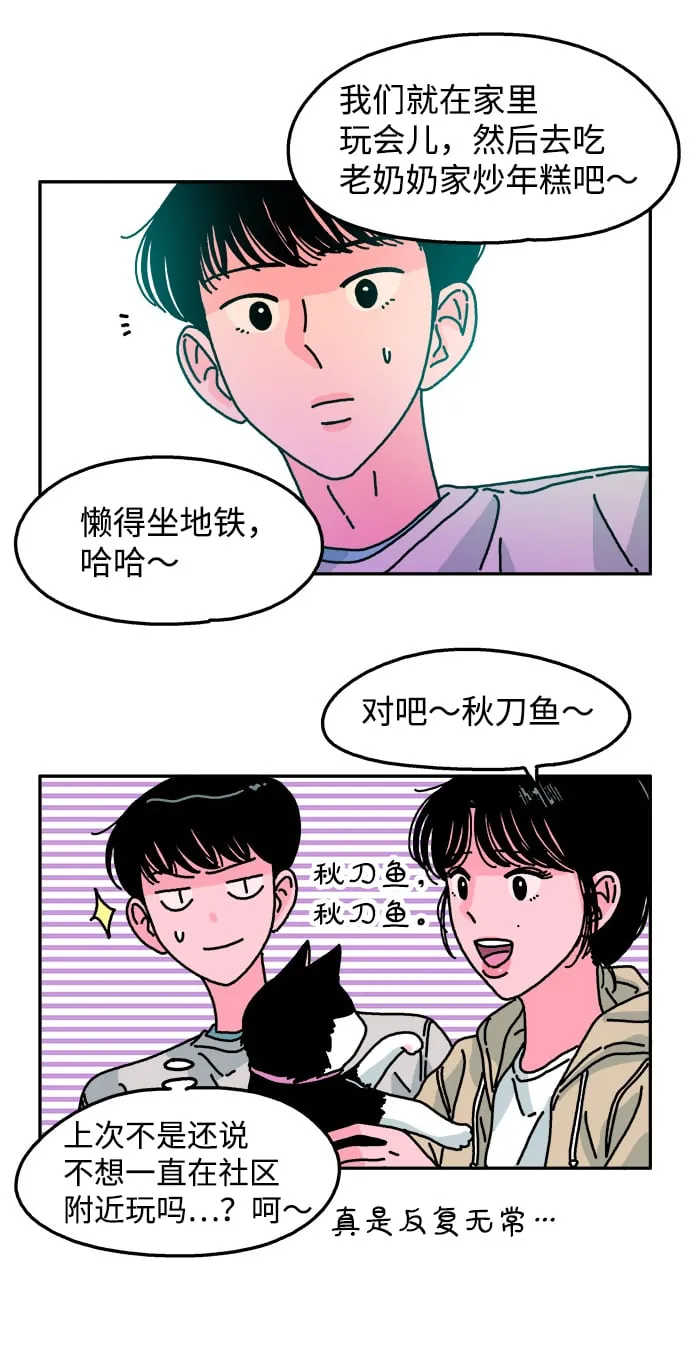 第90话 第11页