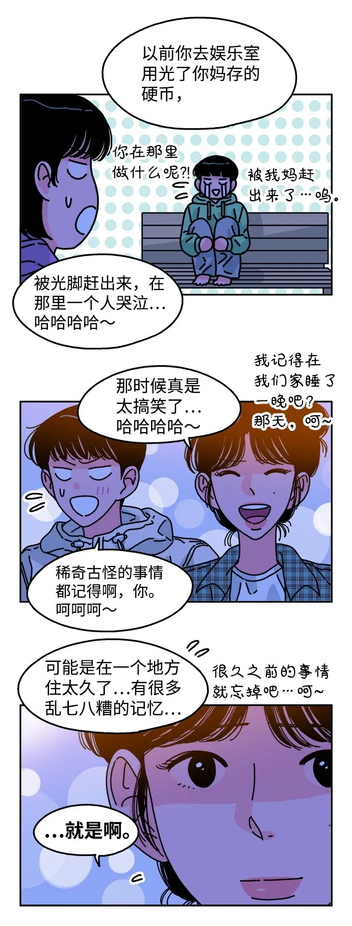 第90话 第14页