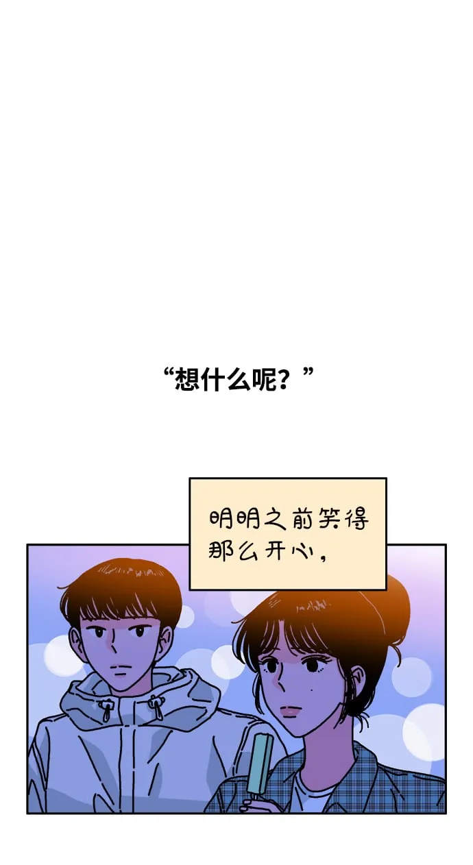 第90话 第16页