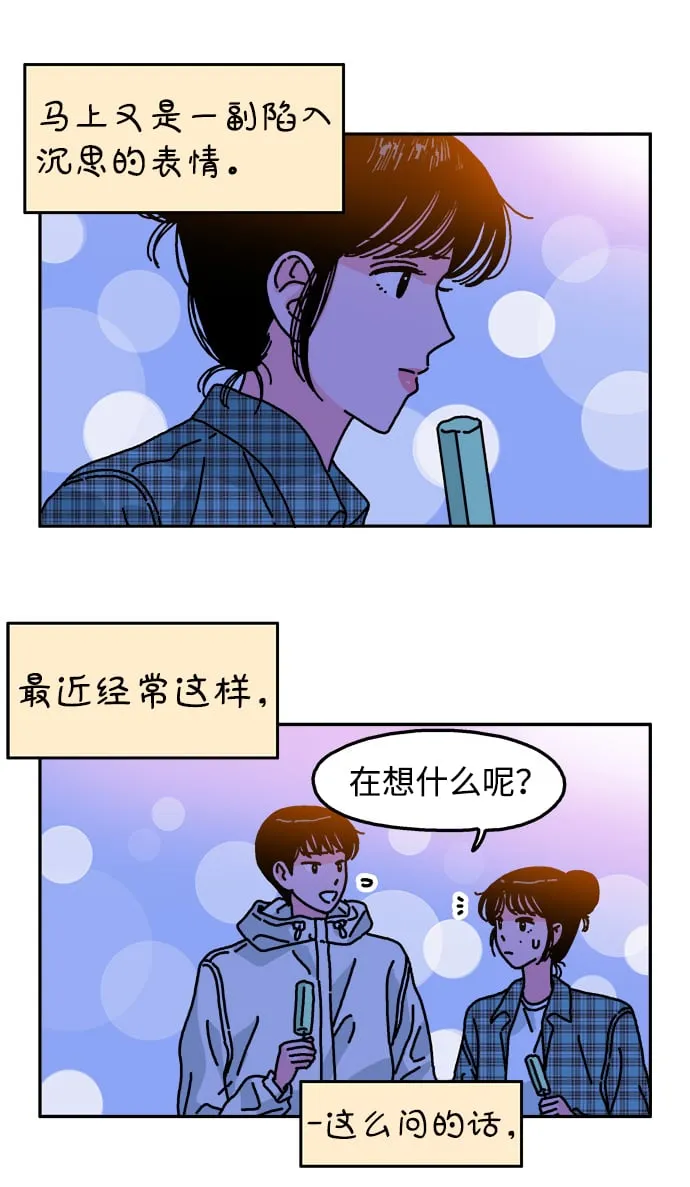 第90话 第17页