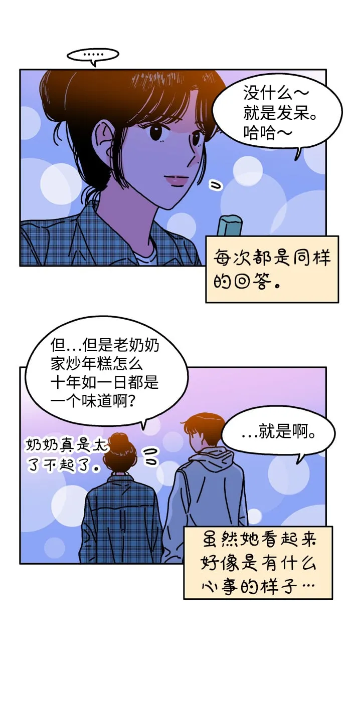 第90话 第18页
