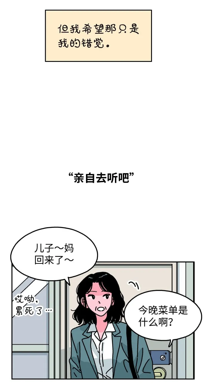 第90话 第19页