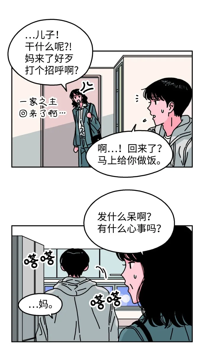 第90话 第20页