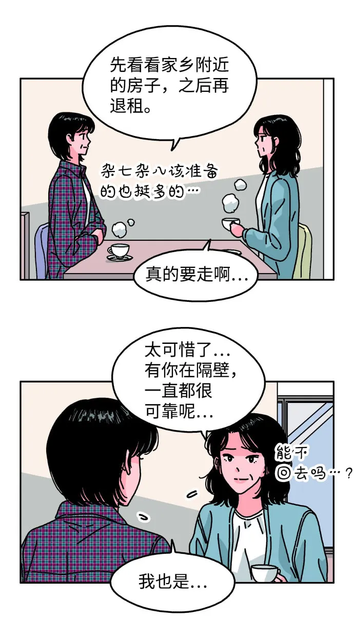 第90话 第23页