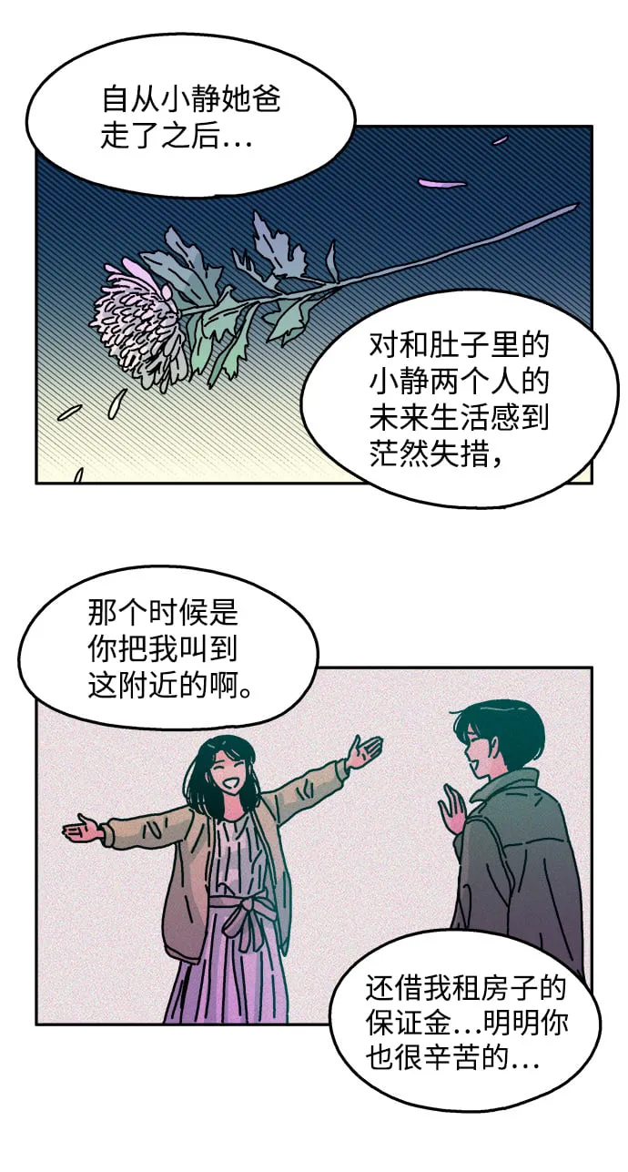 第90话 第24页