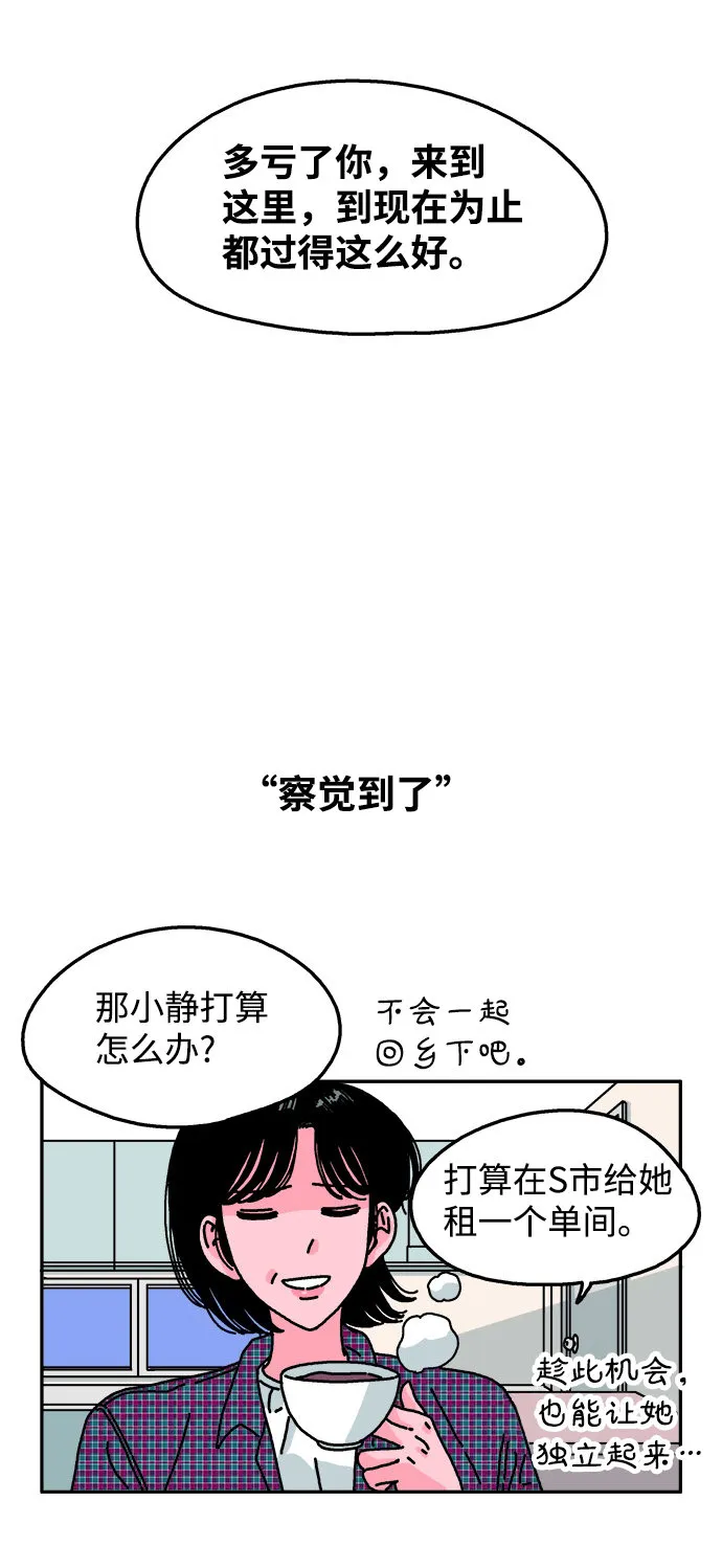 第90话 第25页