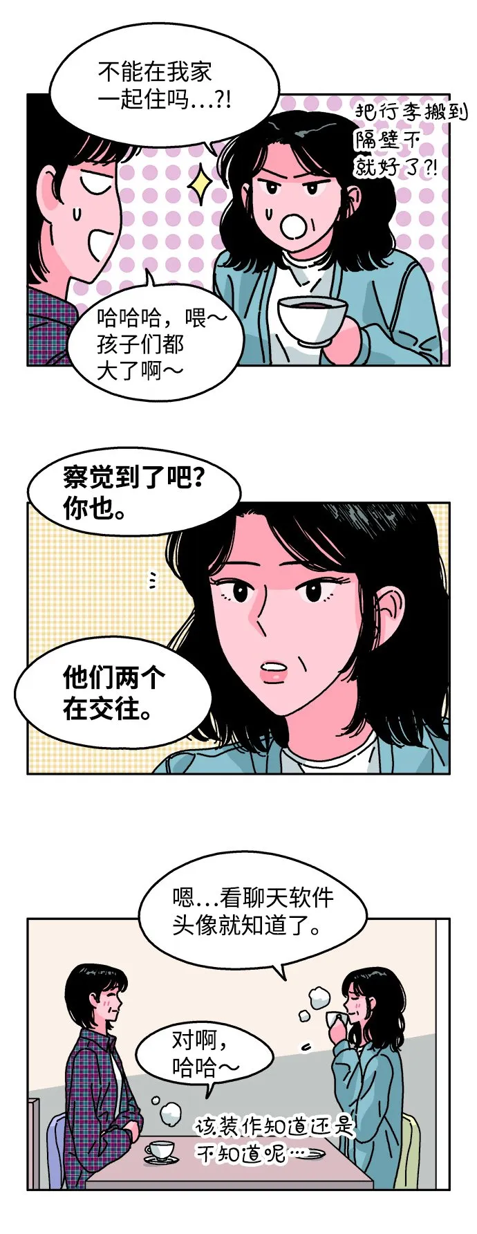 第90话 第26页