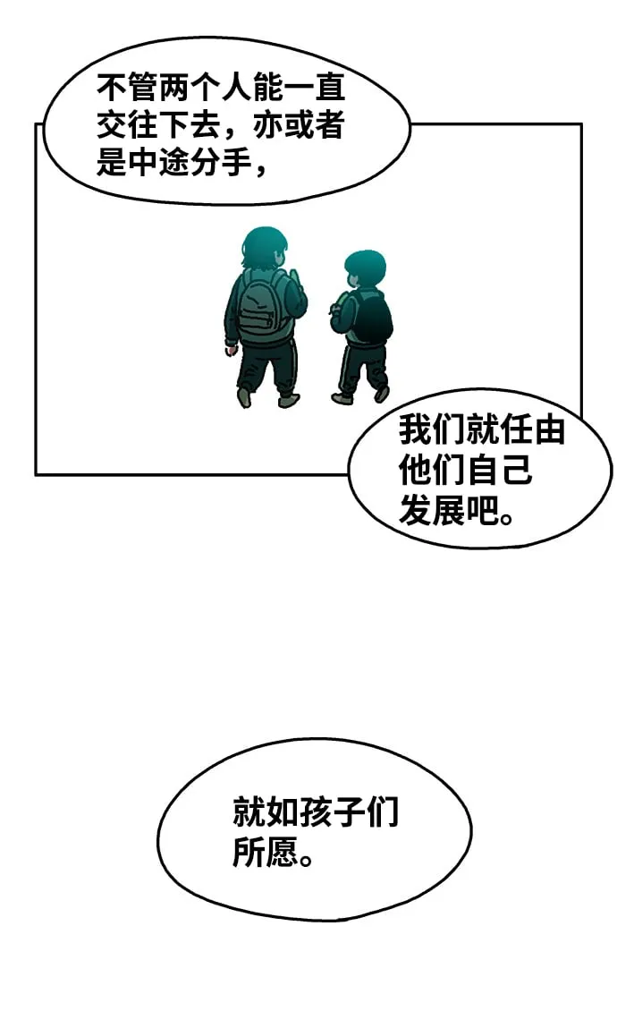 第90话 第27页