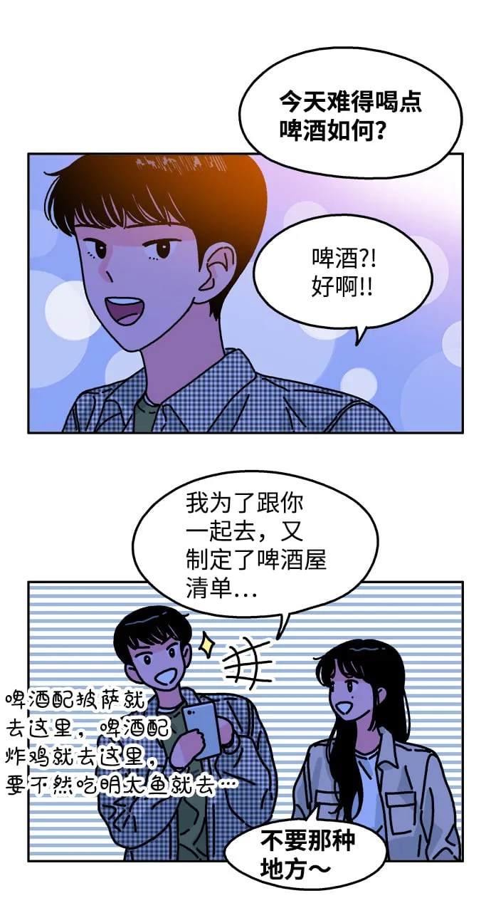 第90话 第29页