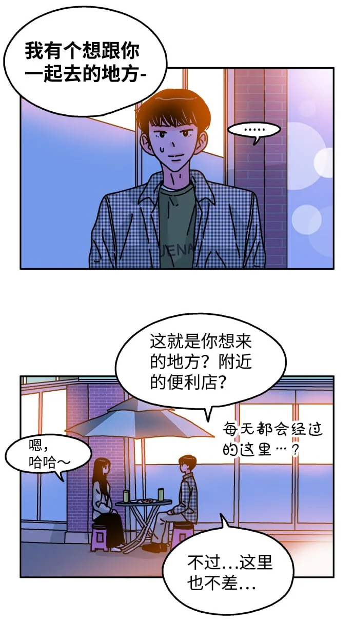 第90话 第30页