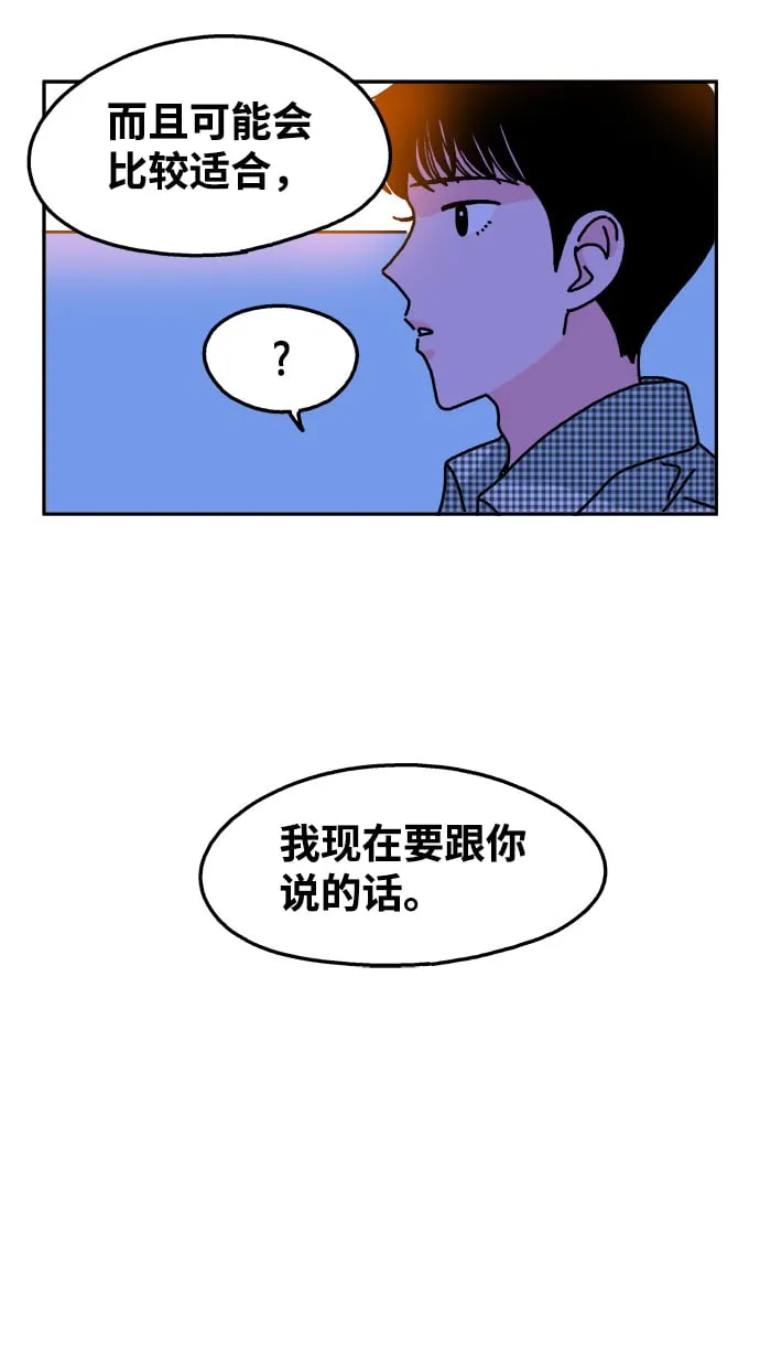 第90话 第31页